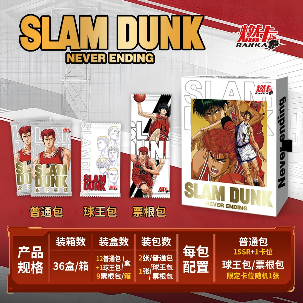 【首单++】燃卡 灌篮高手SLAM DUNK 盲盒卡牌收藏 (默认代拆)