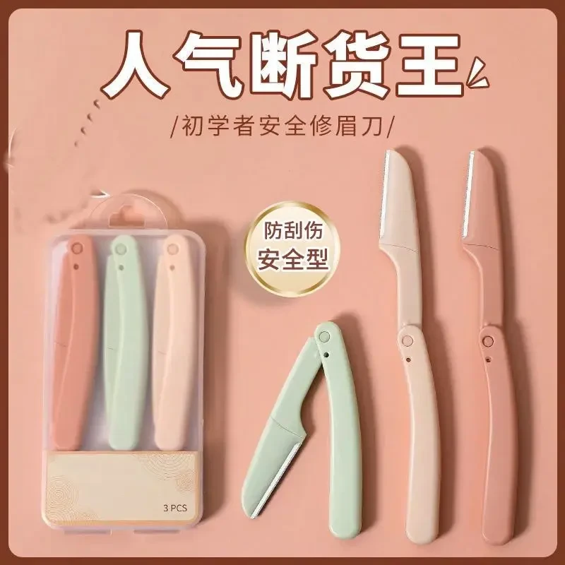 【2024新手专用】修眉刀微距安全型刀片刮眉刀修眉毛1支初学折叠式