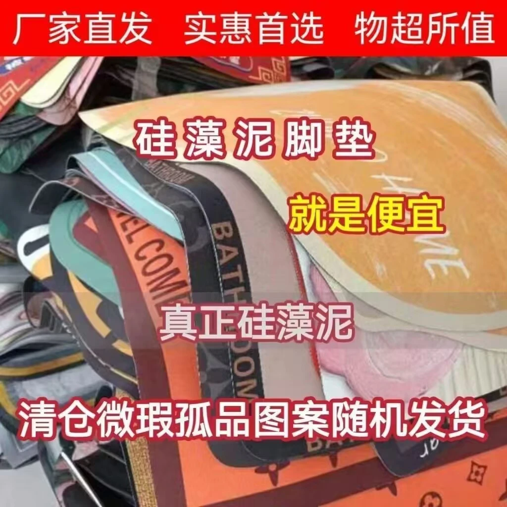 库存尾货微瑕地毯地垫清仓处理工厂直销40*60防滑
