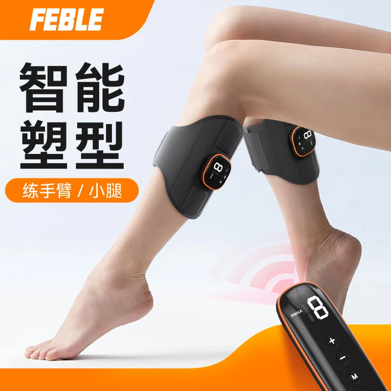 FEBLE懒人腿部按摩器智能去粗便携器材EMS微电脉冲多功能调节放松
