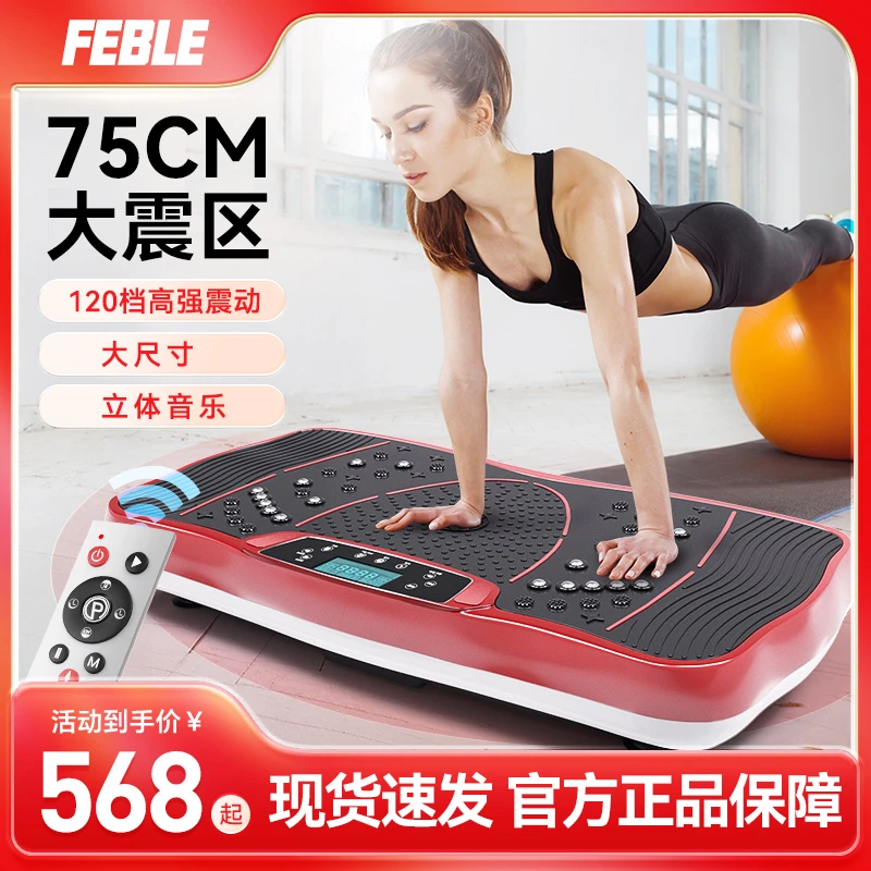 FEBLE75CM大尺寸懒人健身抖抖机家用律动机男女通用放松锻炼塑形