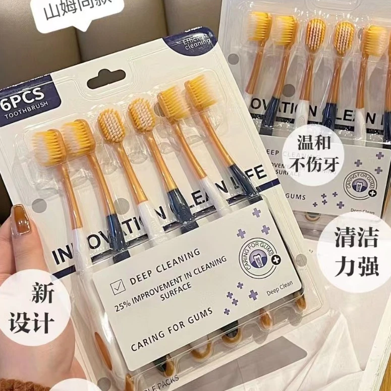 6支装牙刷宽头软毛超市牙刷成人情侣深层洁齿护龈家用家庭装