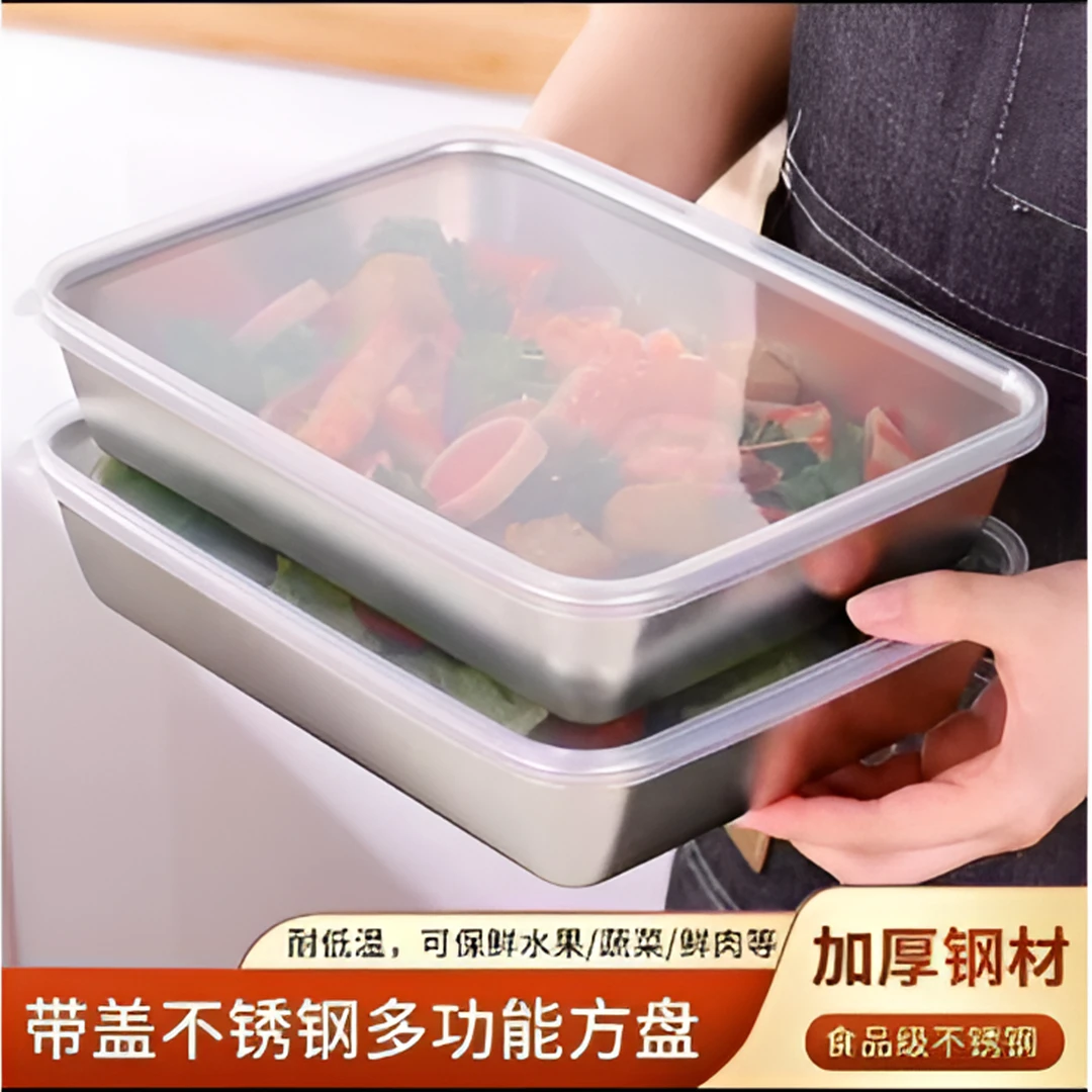 【带盖盘】加厚不锈钢方盘托盘烤盘蒸盘厨房盘保鲜盒多功能烘焙盘