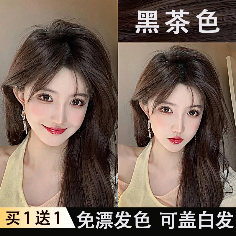 2023新款流行色黑茶色染发膏显白遮白发蓝黑色冷棕自己在家染发剂