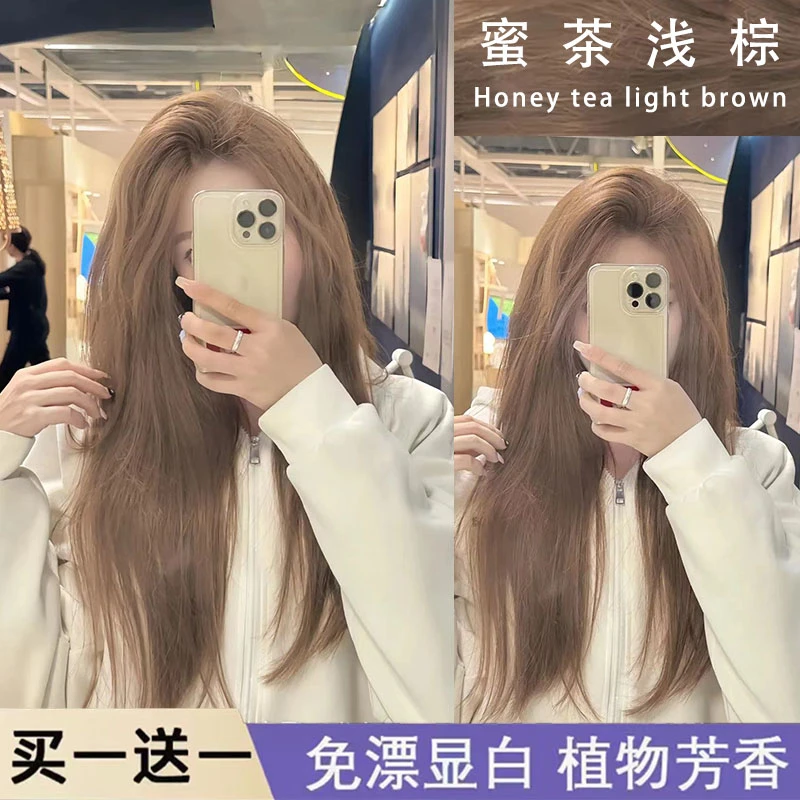 【买1送1】蜜茶浅棕色染发剂推荐2024爆款流行色显白自己在家染发膏