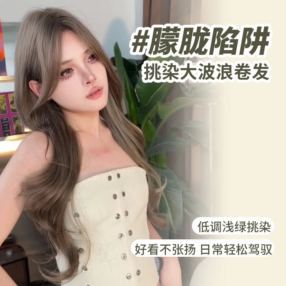 【朦胧陷阱】小额蕾丝五排手织仿真假发女中分挑染大波浪假发套