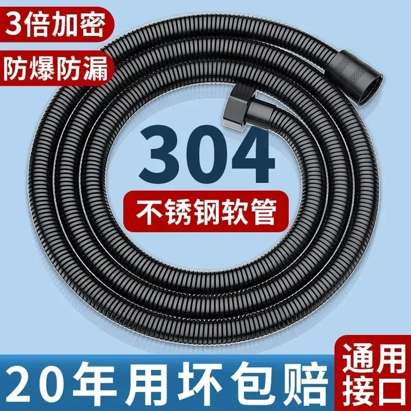 JOWMO花洒软管浴室淋浴管喷头通用连接管热水器出水管浴霸淋管子