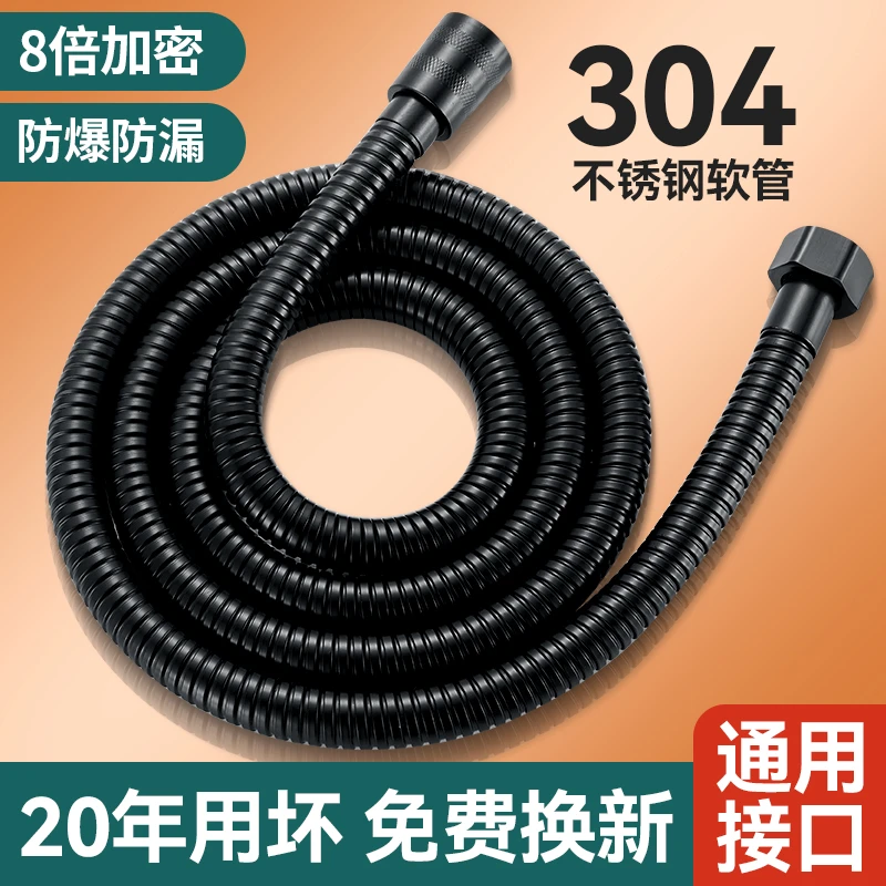 九牧王不锈钢花洒软管淋浴喷头通用热水器出水管浴室浴霸连接管子