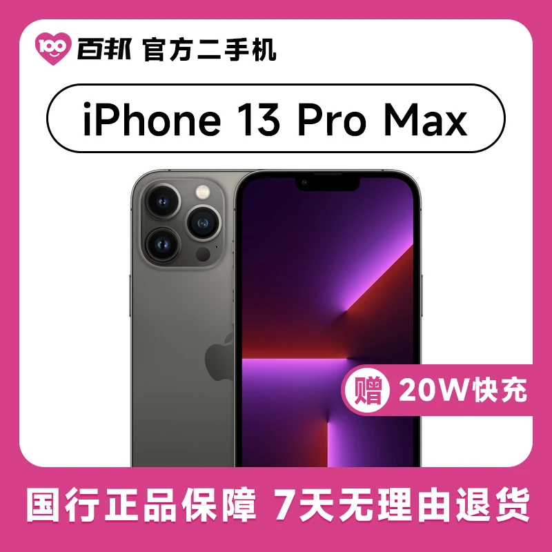 99新 Apple/苹果 iPhone13ProMax 128G原装资源机352851133059691
