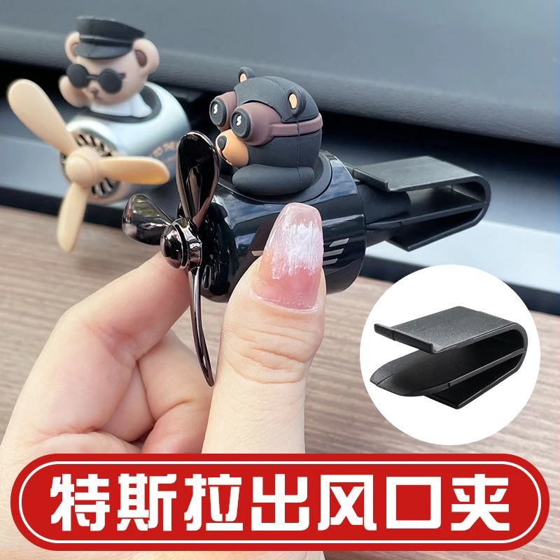 适用特斯拉model3/Y车载出风口香薰转换夹替换香水夹支架卡扣配件