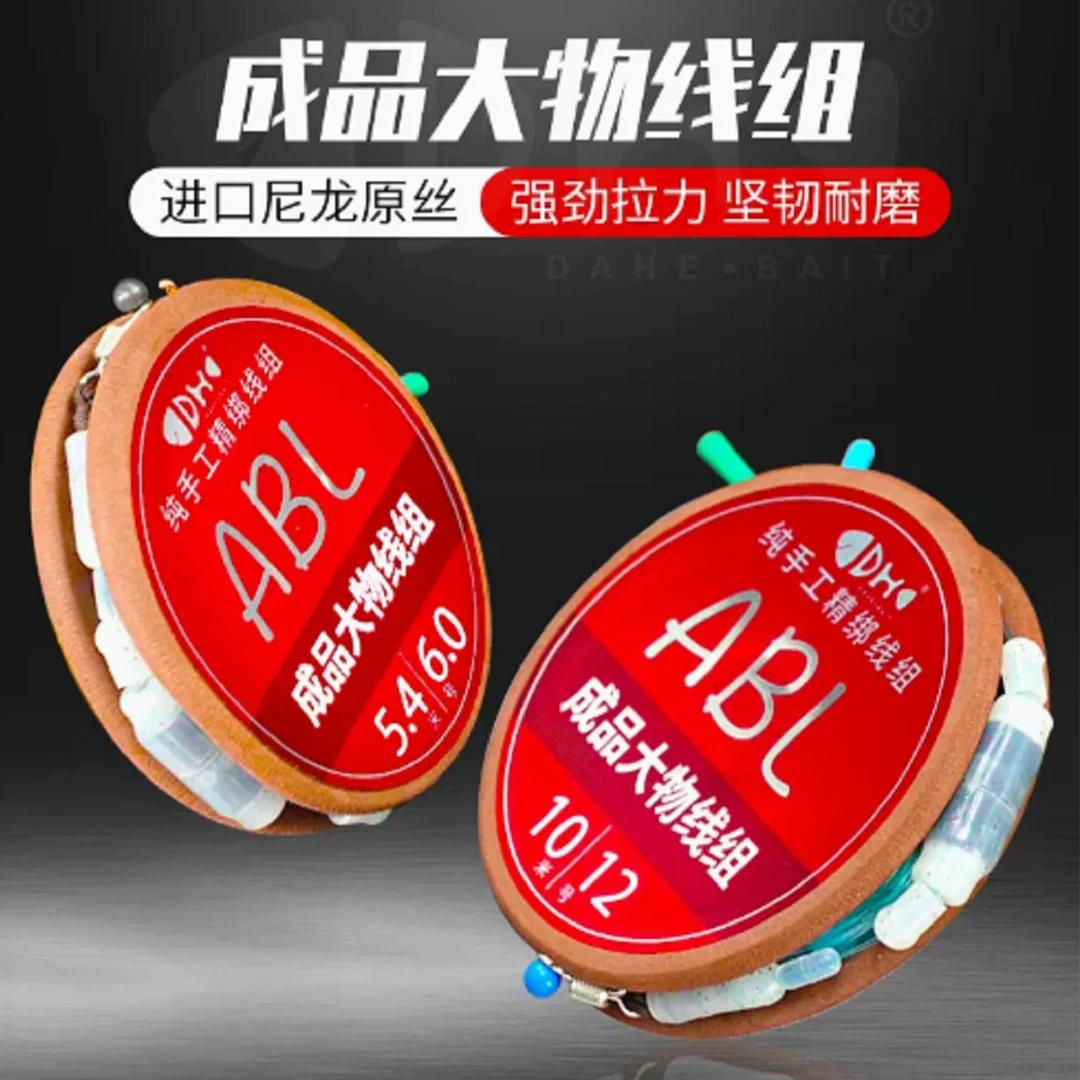 钩尖江湖巨物钓鱼主线大物线组成品主线套装高端绑好超强拉力鱼线