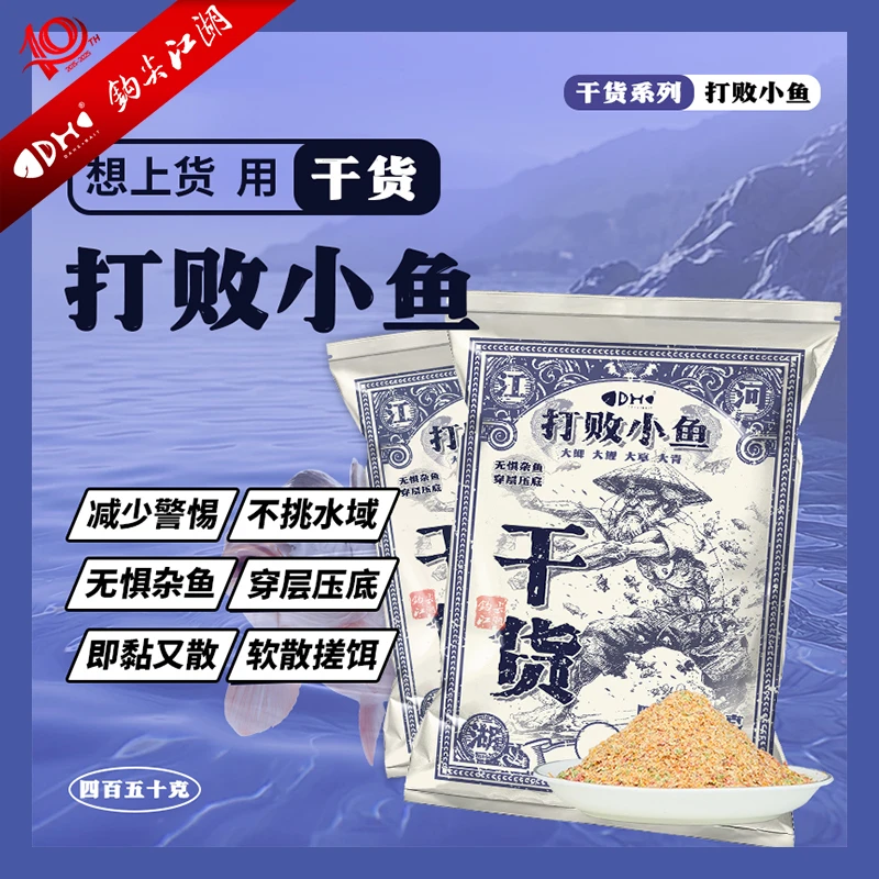 钩尖江湖干货打败小鱼搓饵解决小鱼闹窝鱼散炮钓饵鲤鲫青专用黑坑