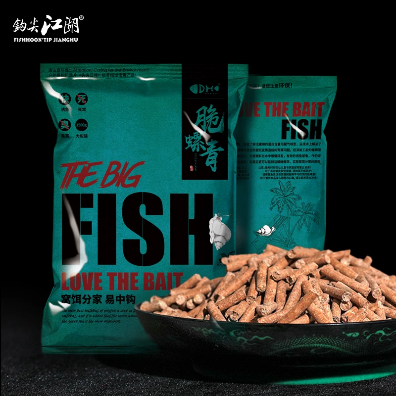钩尖江湖大物青鱼专用螺肉颗粒底窝料