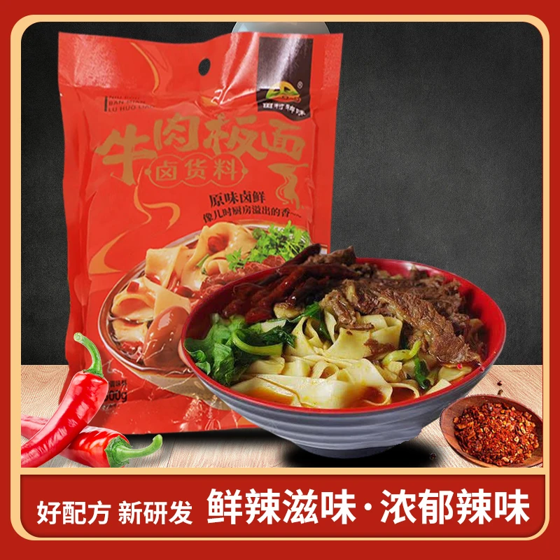 田村神味牛肉板面料卤鸡腿卤菜麻辣串板面辣味香辣板面料牛肉板面