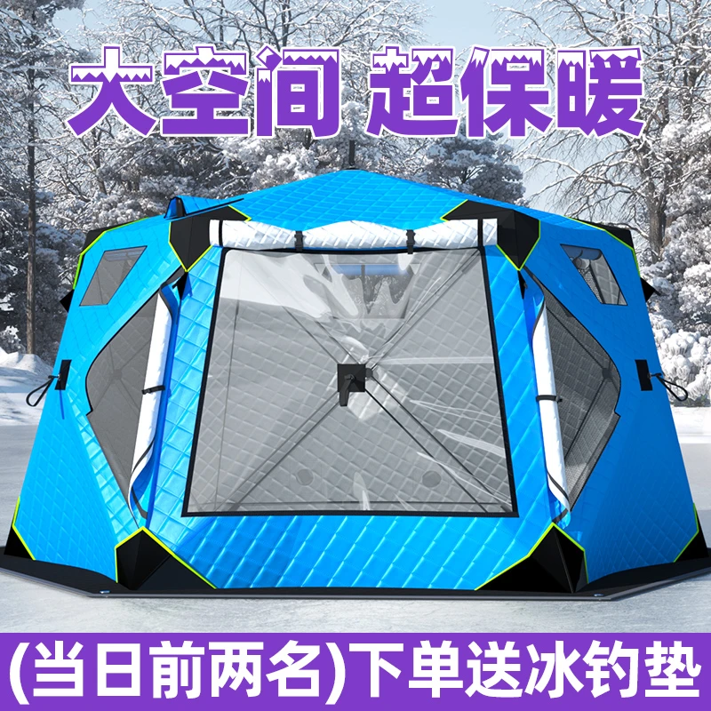 加厚六角冰钓帐篷TPU大窗户外露营钓鱼保暖专用极寒防风冬钓装备