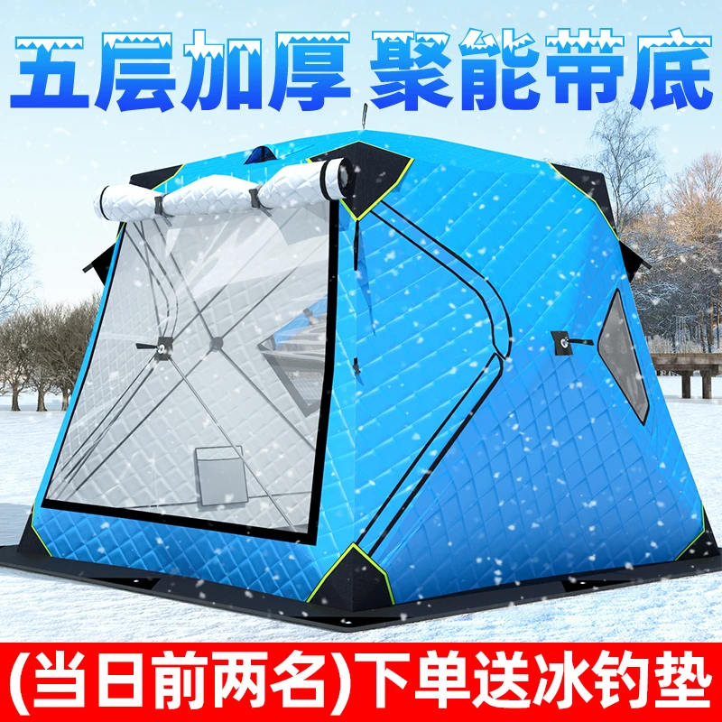 加厚户外冰钓棉帐篷冬季露营冬钓装备保暖钓鱼专用极寒保温防风