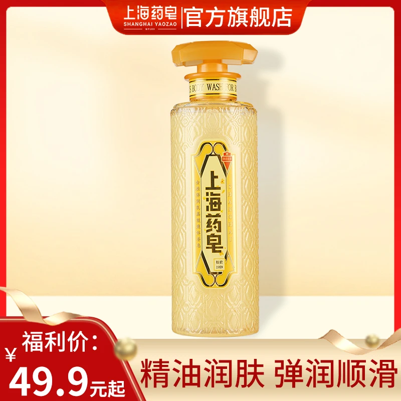 【开播福利】金桂弹润氨基酸液体皂植物温和清洁持久留香抑味沐浴液