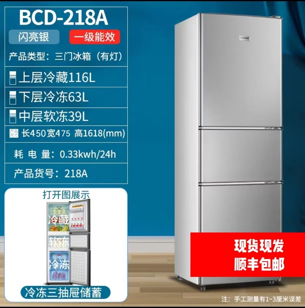 （瑕疵）218家用冰箱中型冷冻冷藏节能省电大容量家用宿舍租房冰箱