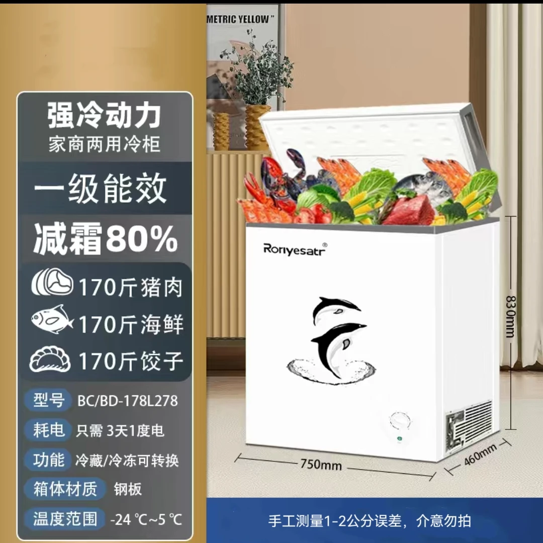 (瑕疵)178升全新单温冰柜家用小型租房商用冷冻冷藏款节能省电