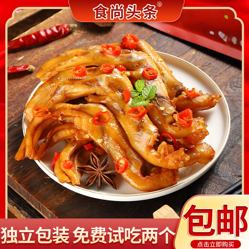 食尚头条龙岩泡鸭掌三袋24支，露营、开袋即食追剧休闲耐嚼美味零食