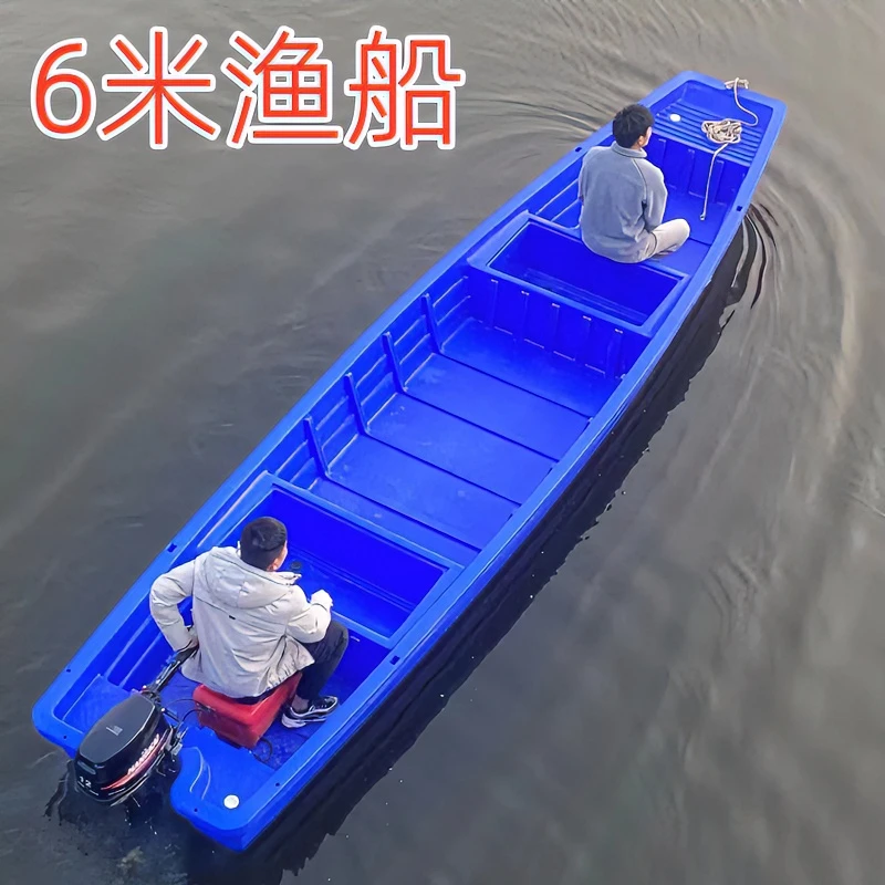 6米渔船双活水仓牛筋塑料船加厚宽双活水仓可加船外机水产养殖船