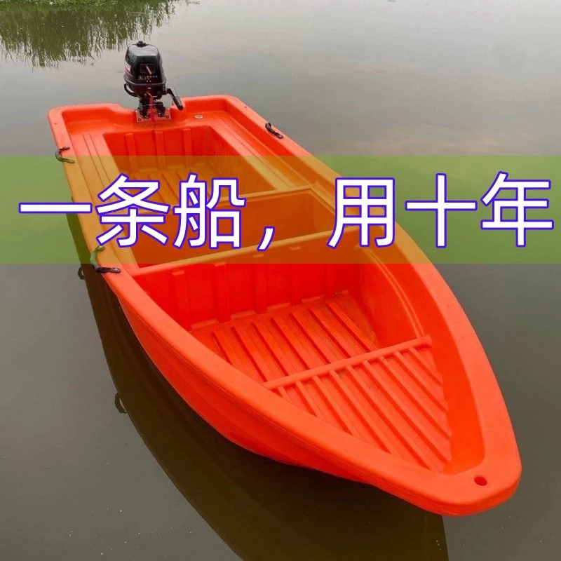 2米-7米长冲锋舟塑料船渔船钓渔船双层加厚牛筋塑料皮划艇钓鱼城