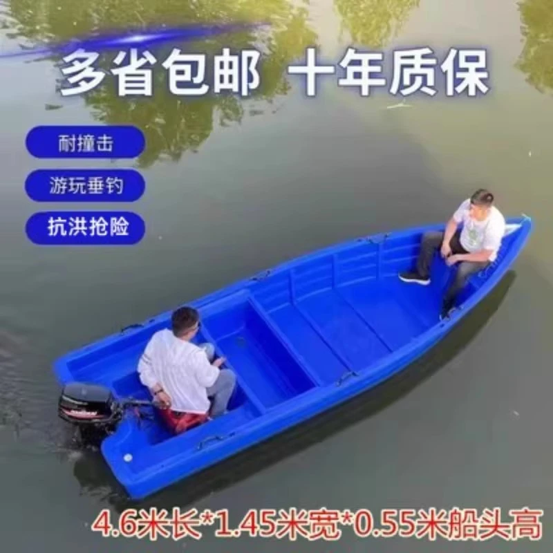4.6米冲锋舟钓鱼船路亚船捕鱼船下网抓鱼船牛筋塑料双层加厚海钓