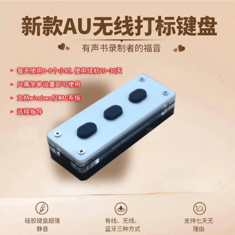 新款蓝牙连接AU无线打标键盘有声书录音硅胶按键超静音炫酷灯光
