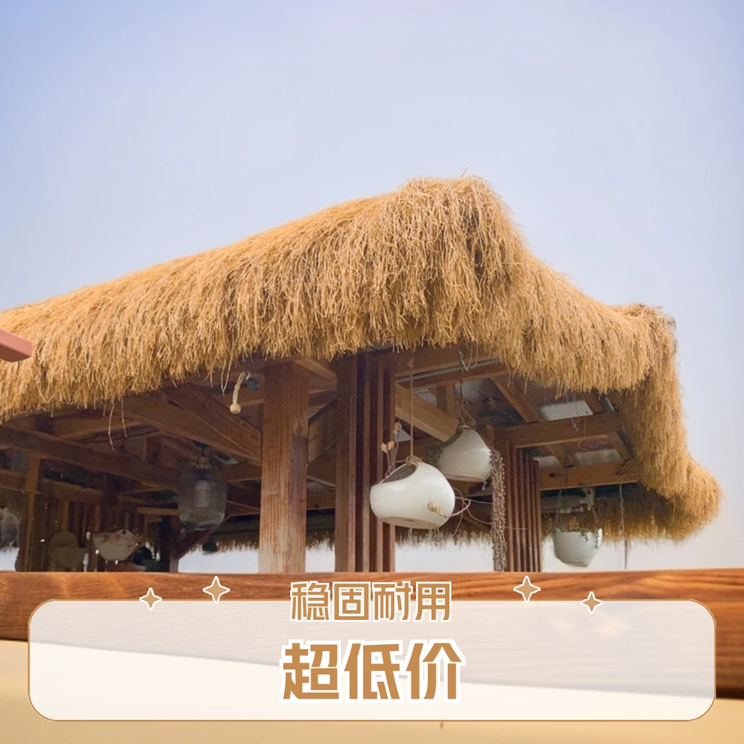 防水凉亭农家乐假草皮茅草景区仿真塑料屋顶民宿阻燃人造户外装饰