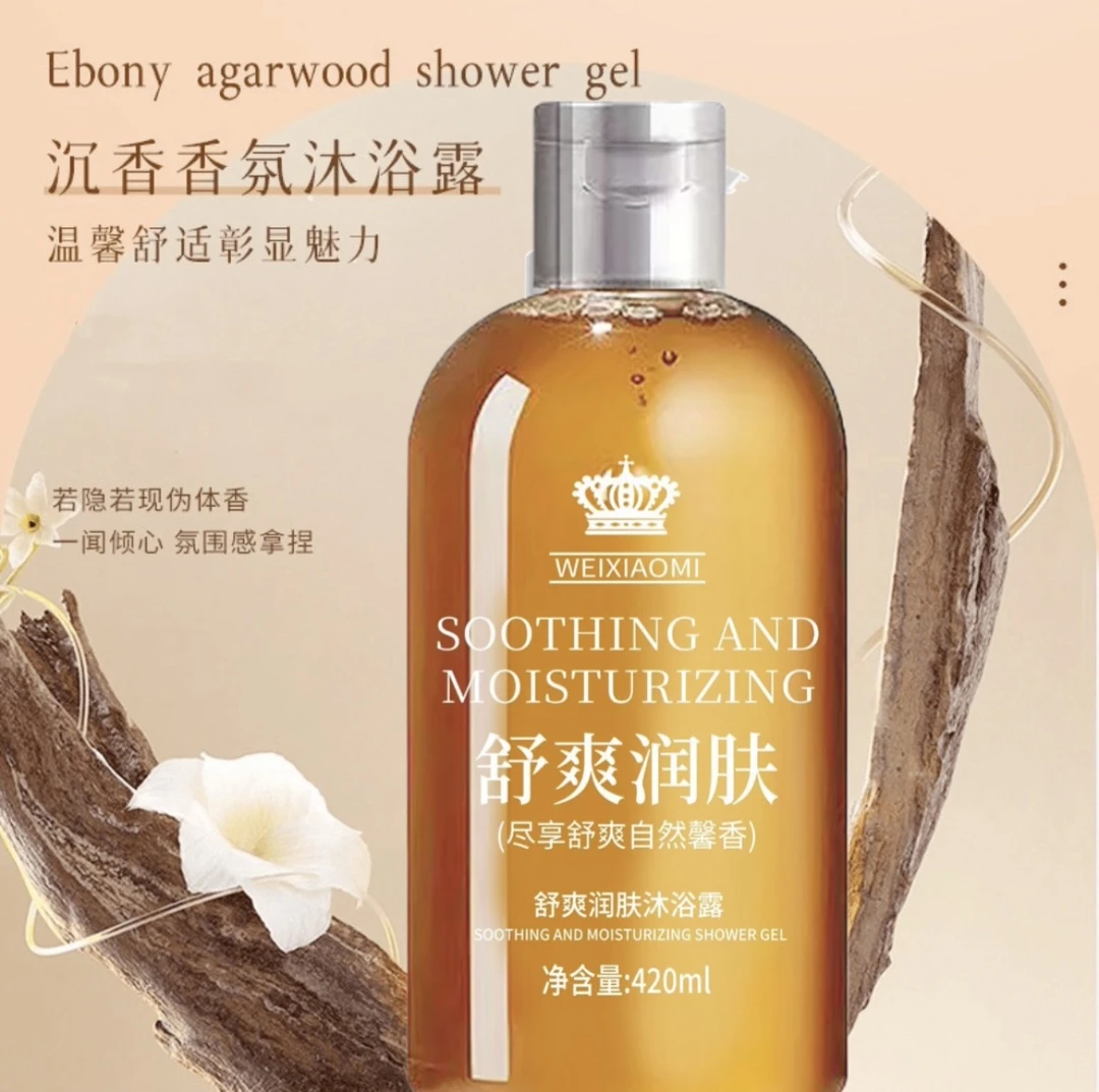 沐浴露持久留香香氛美肌香体嫩白润肤玫瑰