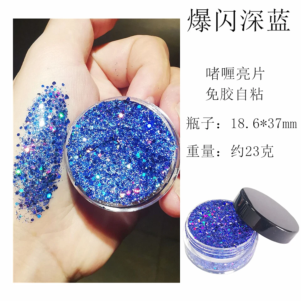 指甲亮片亮片演出啫喱免胶DIY爆闪自粘高光闪粉厂销自涂跨境舞台