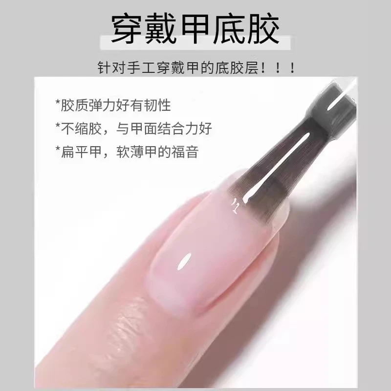 建构美甲软底胶穿戴甲流平胶软加固胶公斤装功能胶软封层