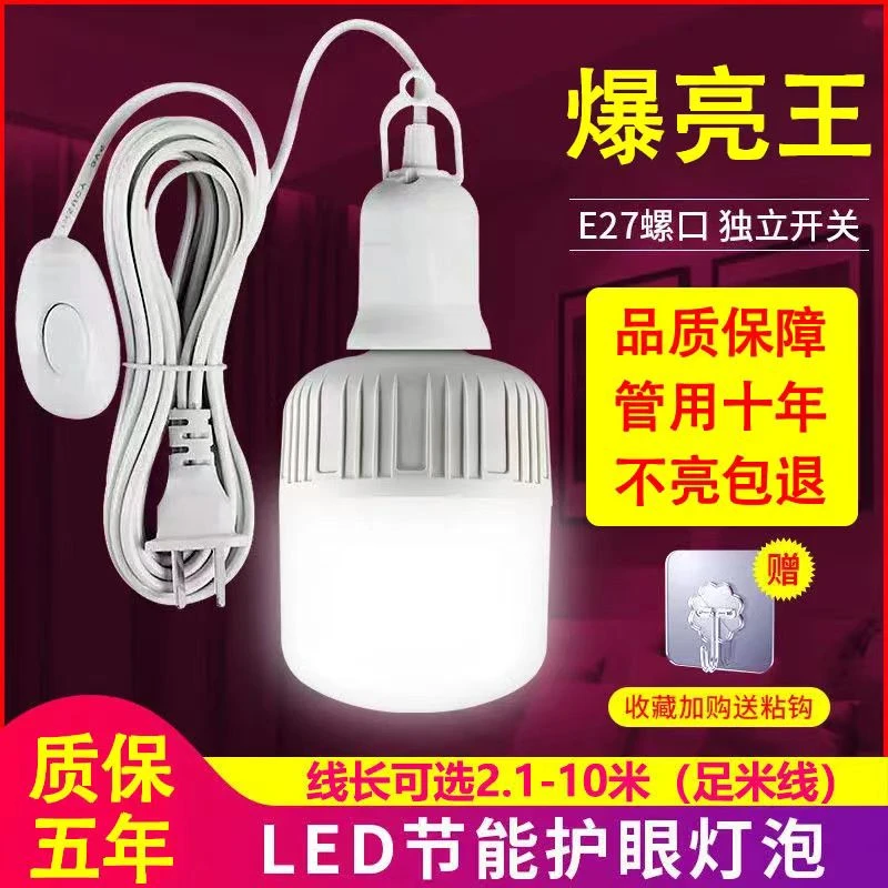 灯座带开关带线插头插座通用led家用灯泡e27螺口螺纹吊灯头悬吊式