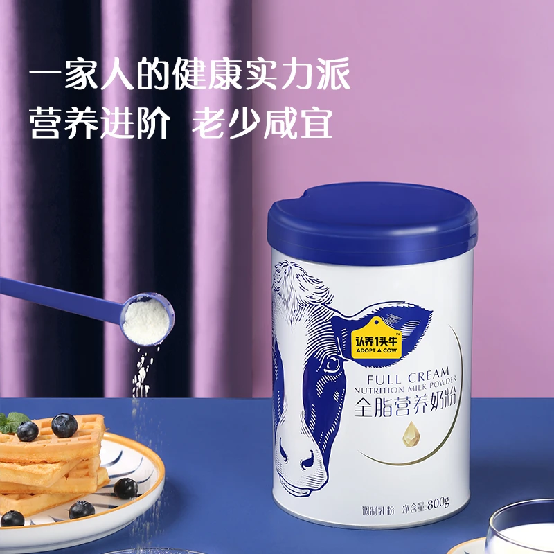 认养一头牛全脂营养奶粉800g*2罐优质调制高钙成人健康-FDB