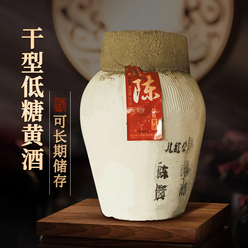 正宗女儿红黄酒绍兴黄酒干型坛装老酒10L手工冬酿花雕酒加饭酒