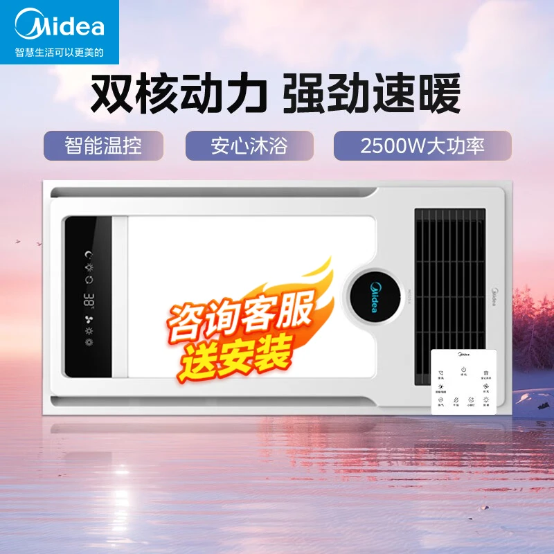 美的浴霸灯集成吊顶灯暖风机卫生间五合一排气扇照明一体浴室取暖