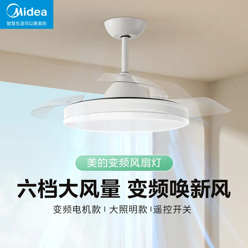 美的吊扇灯风扇灯餐厅卧室灯带风扇隐形扇叶吸顶吊杆变频电扇灯