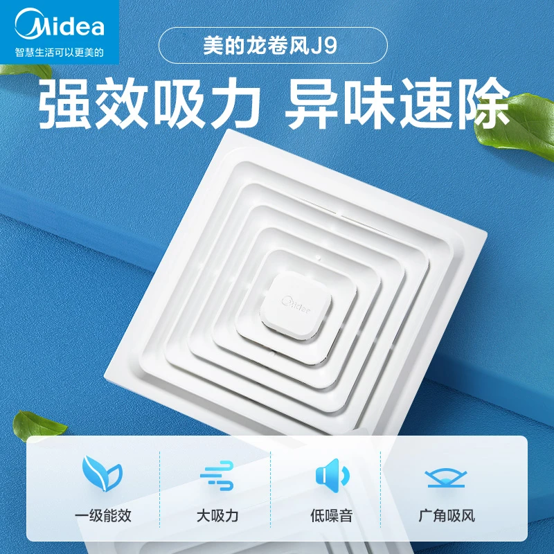 美的顶排排气扇卫生间排风扇集成吊顶换气扇家用厨房强力一级能效