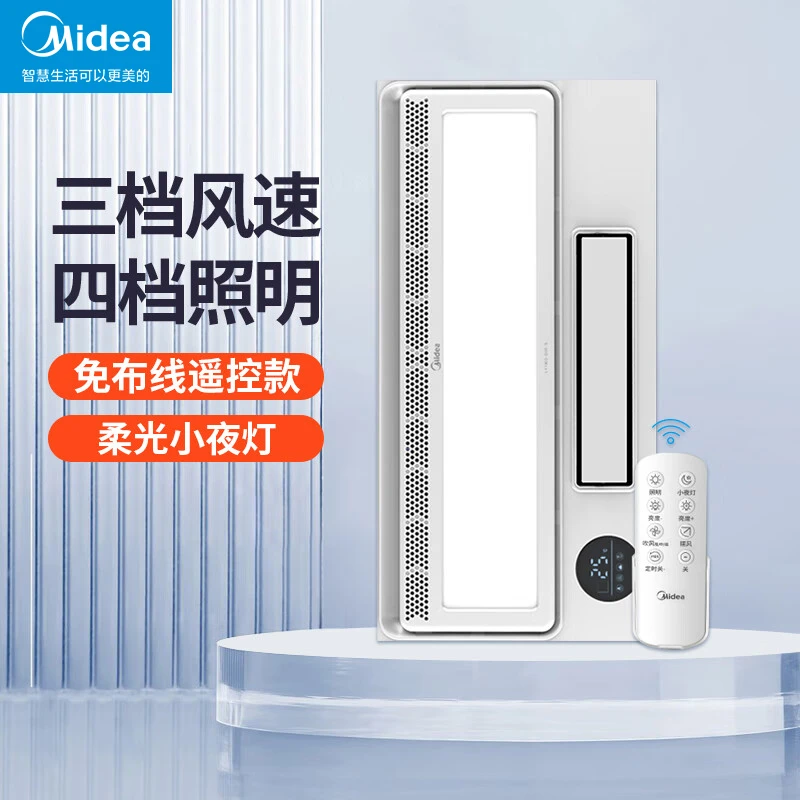 美的凉霸厨房用嵌入式集成吊顶照明吹风二合一冷霸风扇空调冷风机