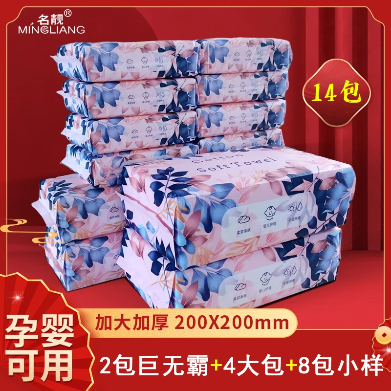 一次性洗脸巾母婴可用擦脸巾抽取式棉柔巾干湿两用洁面洗面巾卸妆