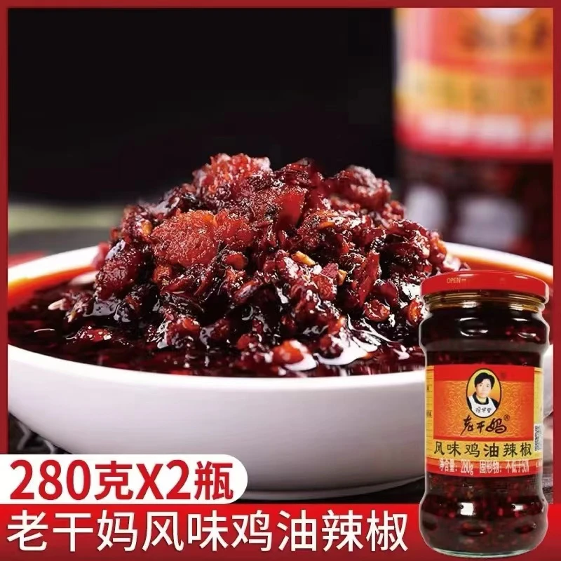 老干妈陶华碧正宗贵州特产豆豉油辣椒风味鸡油辣椒酱香辣2瓶X280g