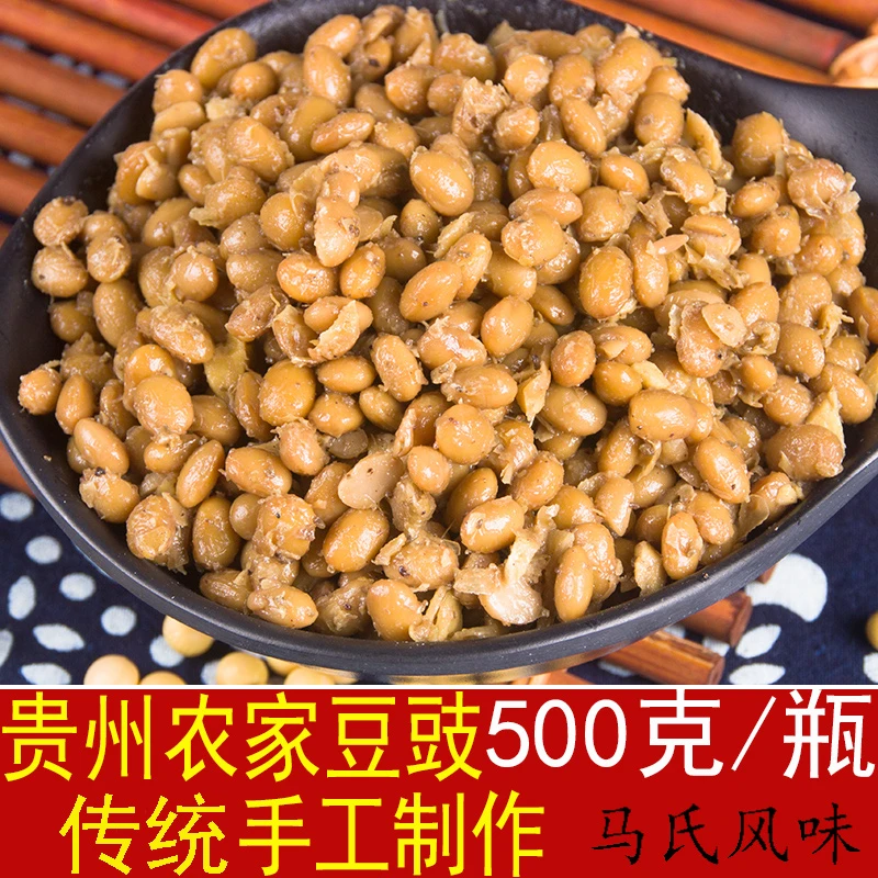 地摊火锅专用豆豉兴义农家贞丰马家原味臭湿水豆食调味料贵州豆豉
