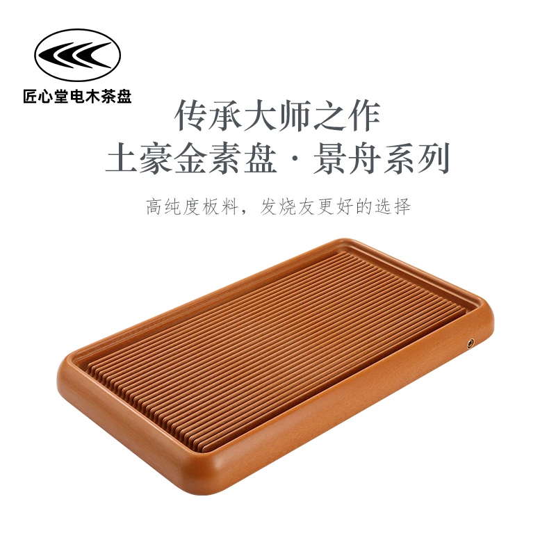 电木茶盘 土豪金 高山流水深V大槽简约家用茶具长方形排水式轻奢