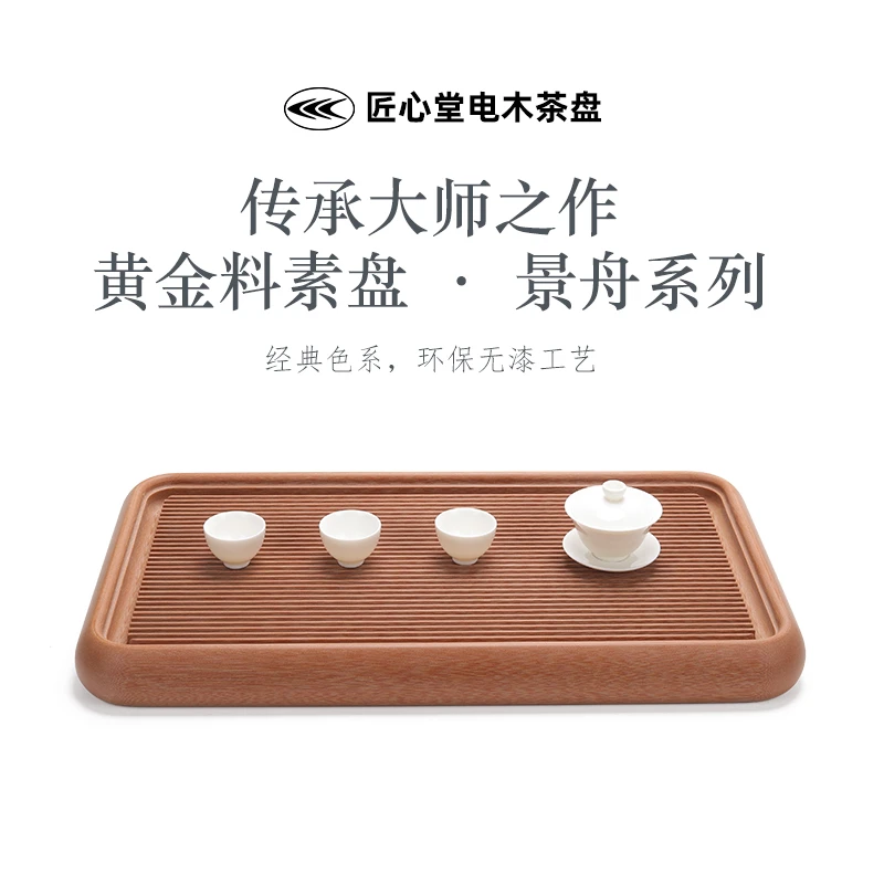 32支 黄金料素盘 电木茶盘素胚简约家用办公会客大小号排水式茶台