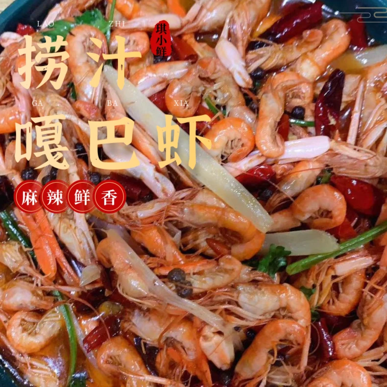 嘎巴虾500g/包 顺丰