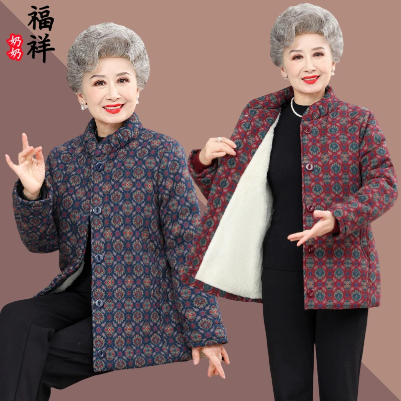 中老年人中国风奶奶装加厚棉衣妈妈装秋冬季老人老太保暖加绒外套