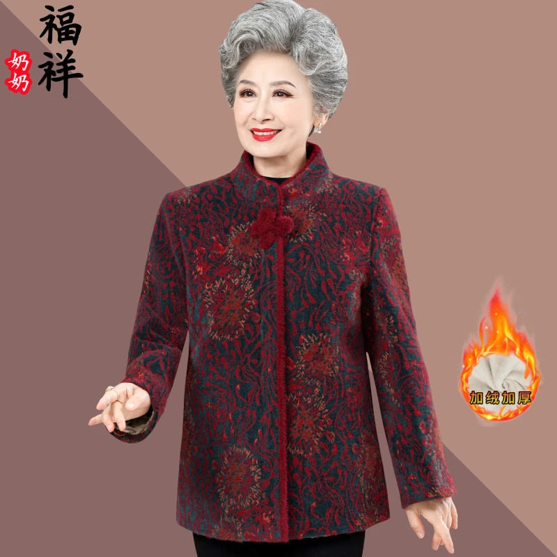 老年人冬装女毛呢外套奶奶喜庆婚宴唐装妈老人妈妈新中式国风衣服
