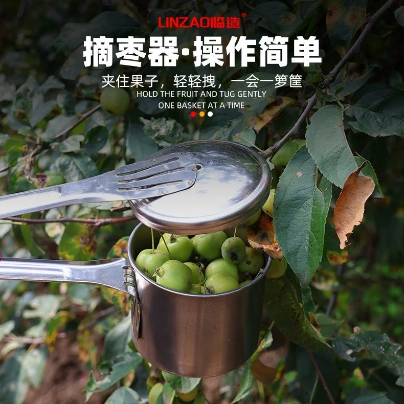 园林摘枣神器 农用摘酸枣摘蓝莓摘水果神器省力不锈钢摘果剪