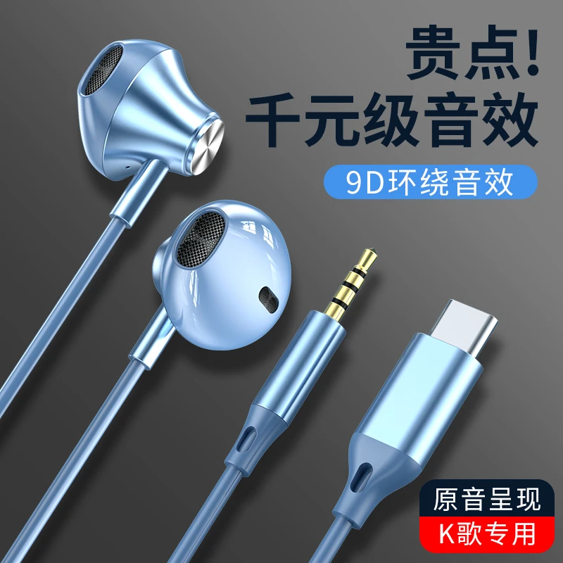 耳机有线高音质适用苹果15vivo华为OPPO数字TypeC耳机K歌带麦通用