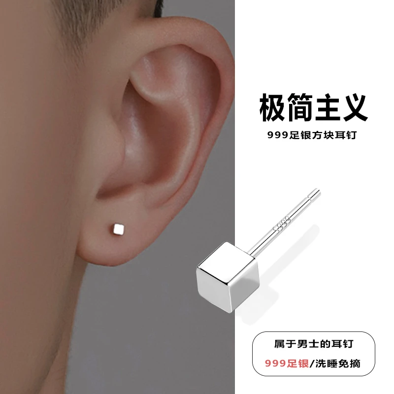 足银耳饰 s999银耳钉男生潮流个性高级感方块耳骨钉养耳洞防过敏